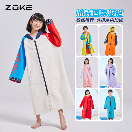 洲克儿童游泳开衫吸水浴袍
