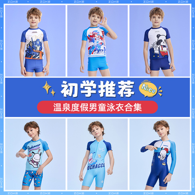 洲克儿童连体防晒速干泳衣