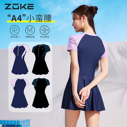 洲克女夏连体裙式泳装