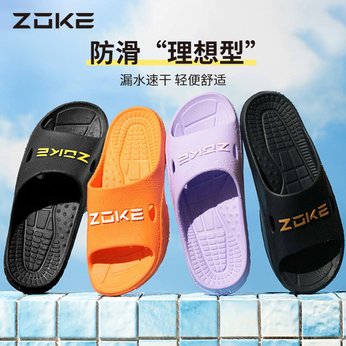 zoke游泳专用拖鞋防滑耐磨