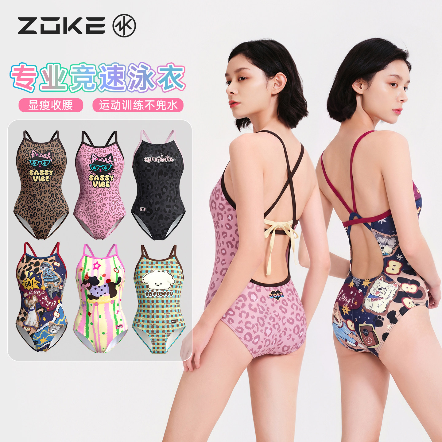 Zoke洲克时尚女竞速防晒连体泳衣图片