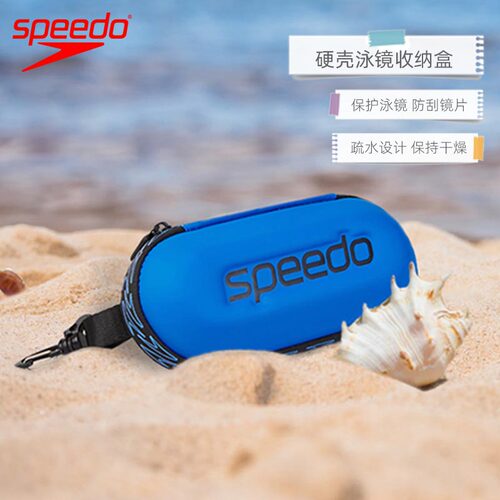 Speedo游泳眼镜盒收纳盒