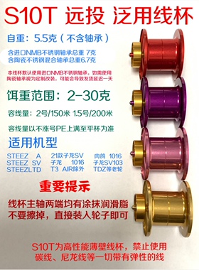 S10T线杯 21/22子龙 STEEZ LTD STEEZ A2 猫赞 肉鸽