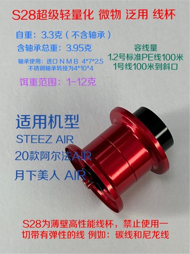 S28线杯 银溪  月下美人等