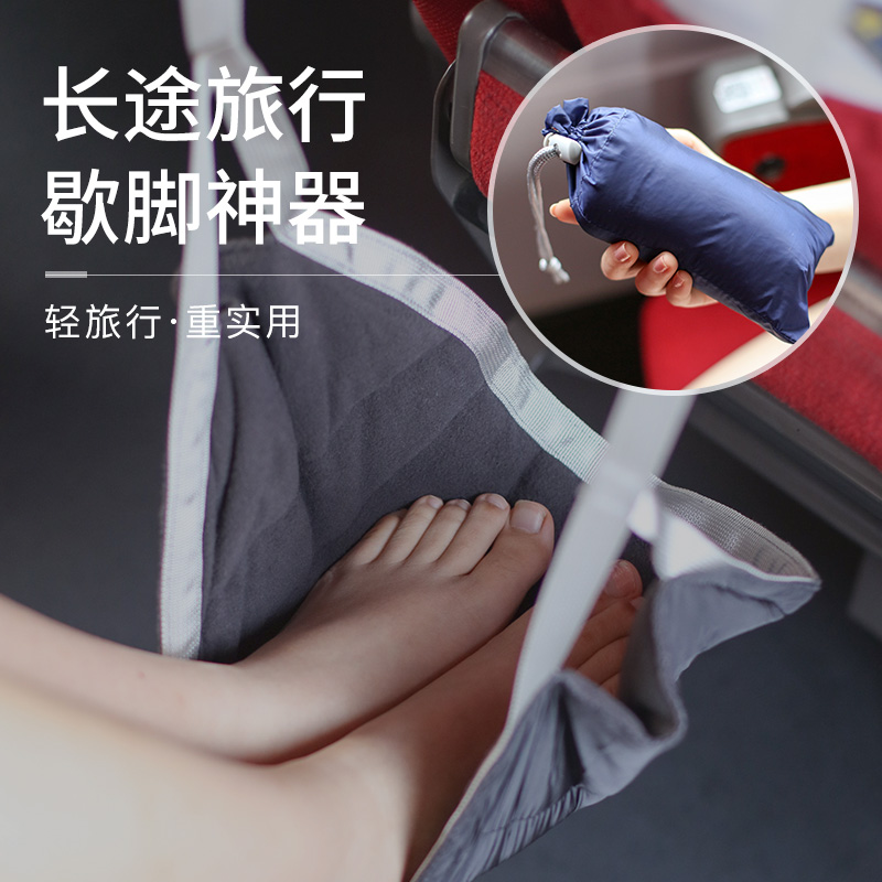 长途旅行飞机脚垫足踏火车硬座歇脚垫脚睡觉神器办公室放脚搁脚踏