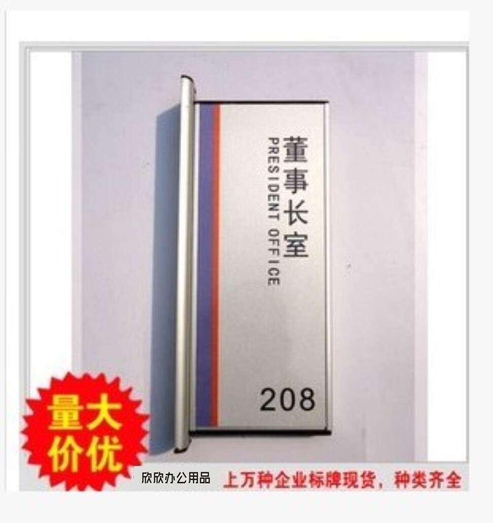 竖式铝合金双面科室牌 高档公司部门牌办公室门牌可更换制作订做