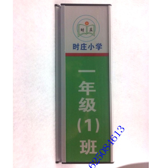 科室牌学校班牌订做铝合金