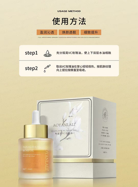 澳妍拉俪角鲨烷vc玫瑰精华油