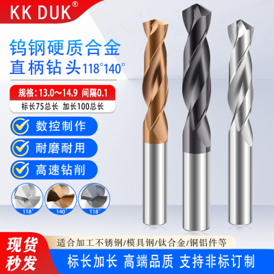 整体合金钻头超硬钨钢涂层