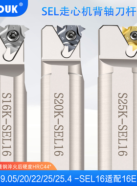 走心机外螺纹刀片背轴刀杆S20K-SEL16螺纹外圆车床车刀外螺纹刀杆