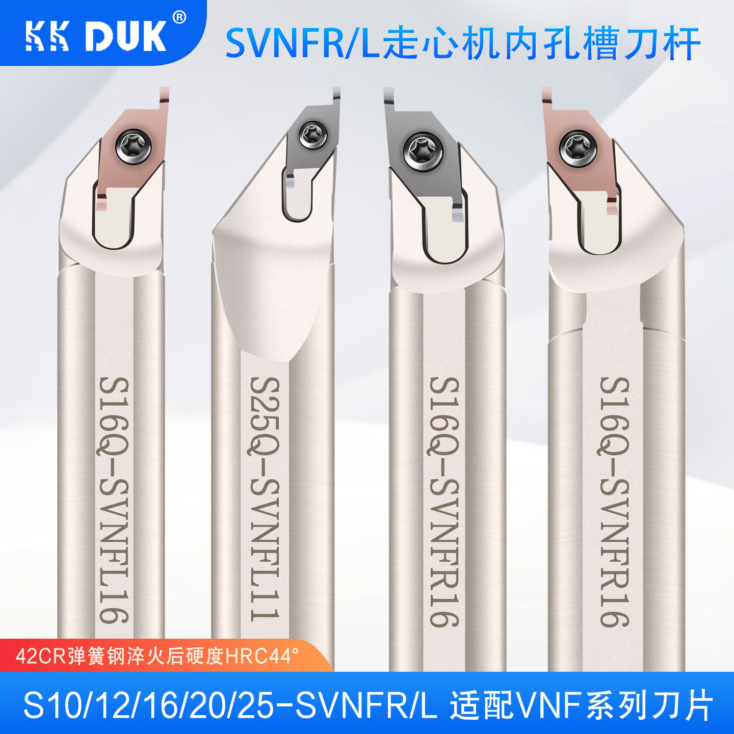 数控刀杆刀片S16Q-SVNFR/L图片