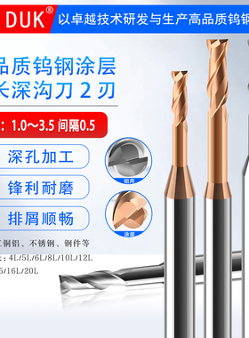 60度涂层铣刀加长刃合金刀 钨钢二刃深沟刀铝用铣刀1 1.5 2 2.5