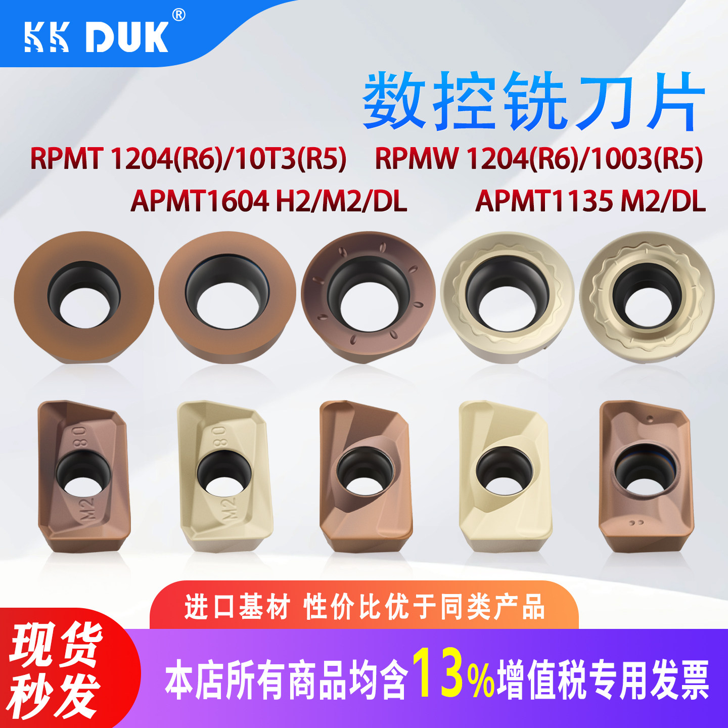 数控飞刀片APMT1604PDER淬火钢高硬R5不锈钢R6刀粒1135铣刀片R0.8图片
