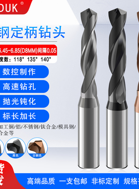 8柄钨钢钻头合金钻咀6.45 6.5 6.55 6.6 6.65 6.7 6.75 6.8 6.85