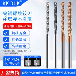 1.64 1.65 1.66 钨钢铰刀合金绞刀1.61 1.68 1.63 1.67 1.69 1.62