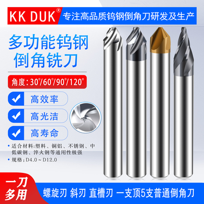 高硬螺旋涂层倒角KKDUK