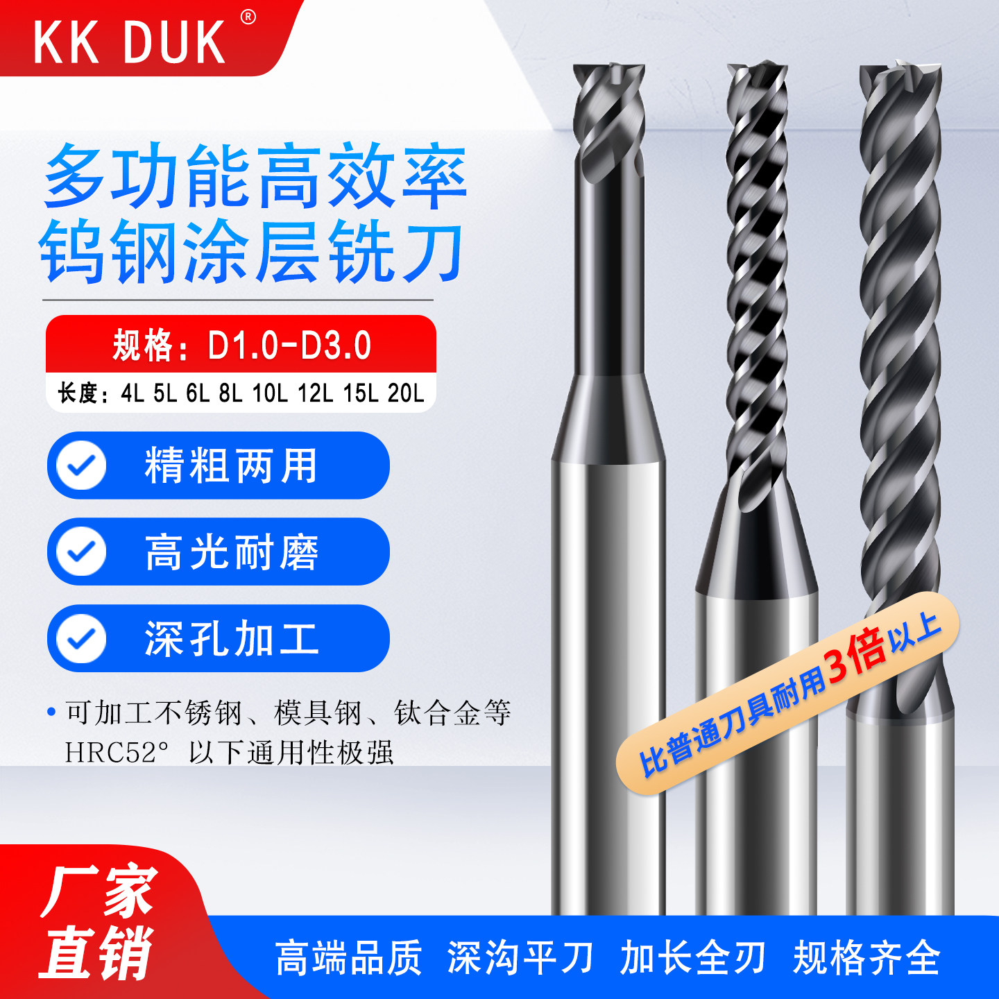 多功能高效率深沟铣刀全刃加长黑色涂层不锈钢、钢用、钛合金用