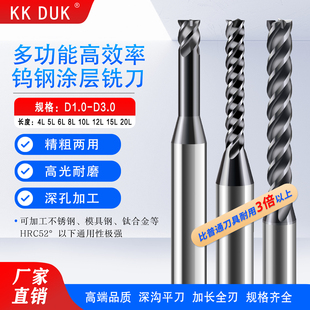 多功能高效率深沟铣刀全刃加长黑色涂层不锈钢、钢用、钛合金用