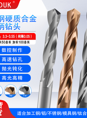 直柄整体合金钻头60度钨钢涂层钻咀3.3 3.35 3.4 3.45 3.5 3.55