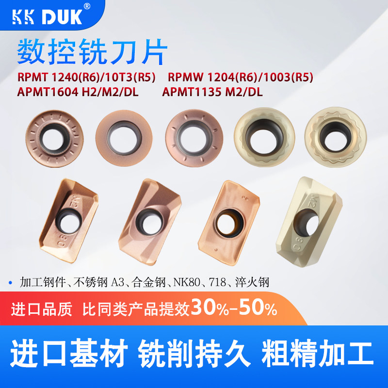 数控飞刀片APMT1604PDER淬火钢高硬R5不锈钢R6刀粒1135铣刀片R0.8,五金/工具,数控刀片/刀粒,淘宝优惠券,粉丝福利购,淘宝优惠卷
