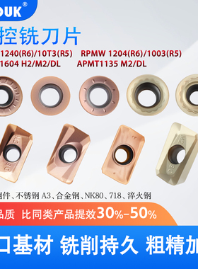 数控飞刀片APMT1604PDER淬火钢高硬R5不锈钢R6刀粒1135铣刀片R0.8