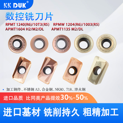 数控飞刀片APMT1604PDER淬火钢高硬R5不锈钢R6刀粒1135铣刀片R0.8