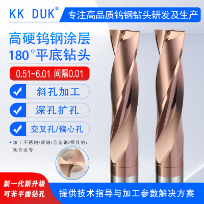 KK DUK钨钢180度平头钻硬质合金涂层平底钻头 0.51-4.02间隔0.01