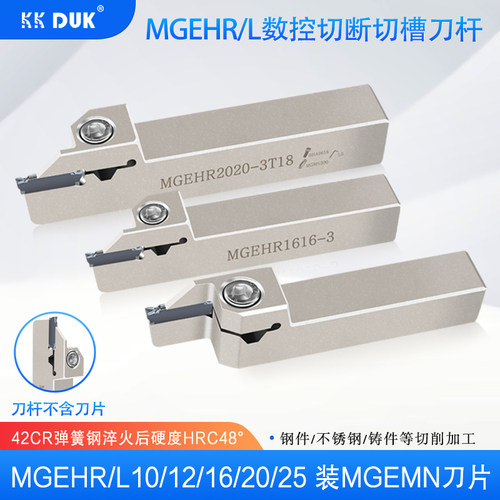 走心机切断刀杆外圆槽刀