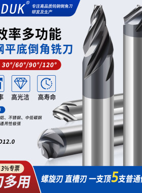 高硬螺旋涂层倒角铣刀 成型定点钻4  6 8 10 12* 30度 60度 09/3
