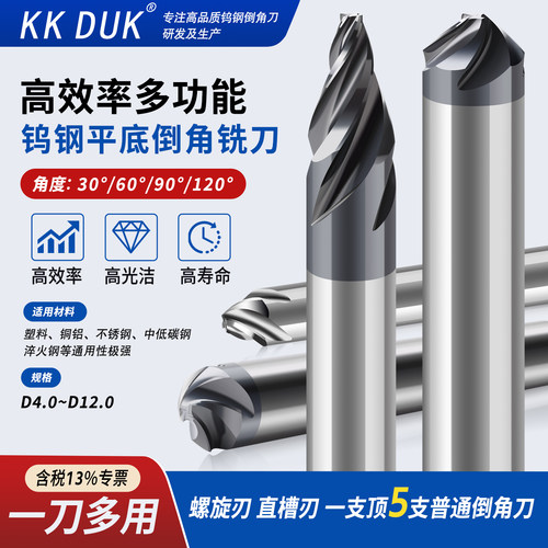 高硬螺旋涂层倒角铣刀 成型定点钻4  6 8 10 12* 30度 60度 09/3