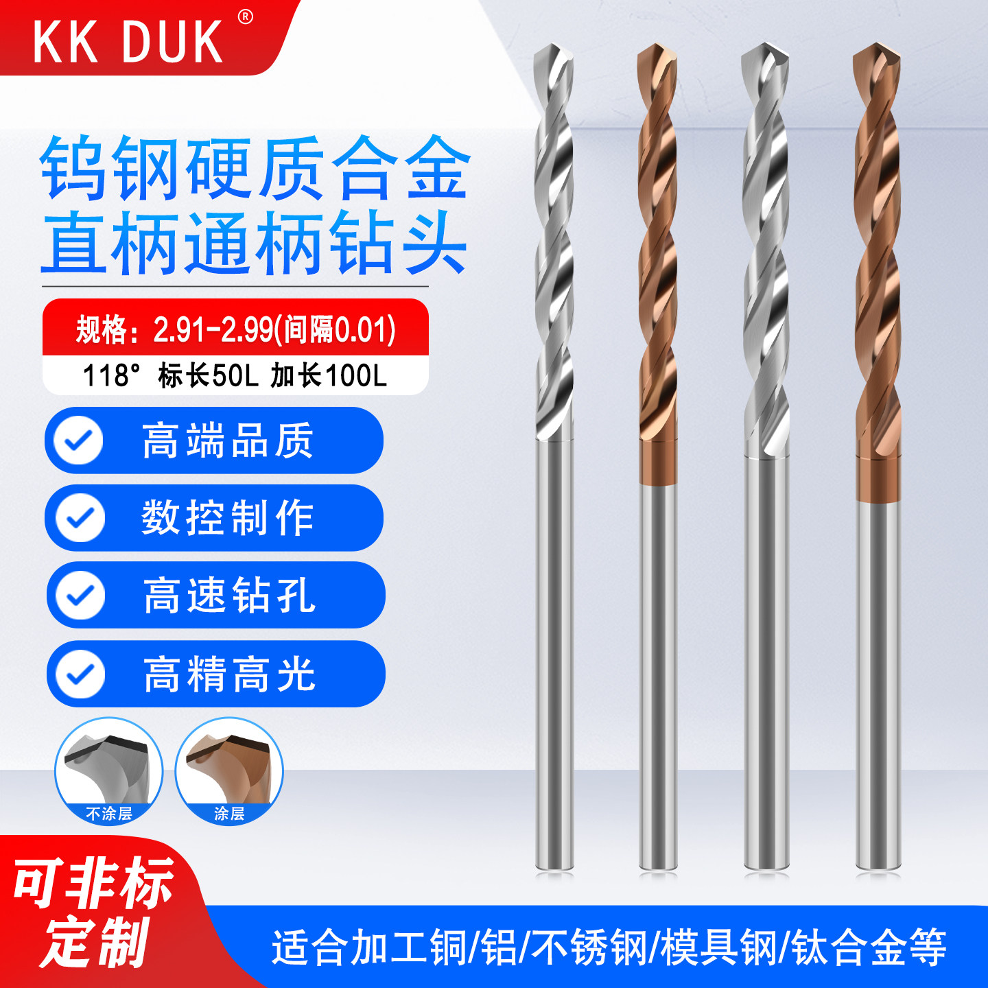 钨钢直柄钻头合金钻咀2.91 2.92 2.93 2.94 2.96 2.97 2.98 2.99 - 实物图