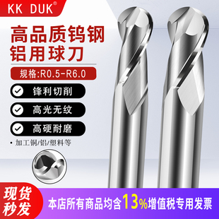 KK DUK 钨钢铝用球刀高品质合金球刀R0.5 R0.75 R1 R1.5 R2 10/3