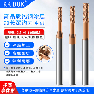 3.4 3.3 3.6 3.7 4刃钨钢涂层加长深沟铣刀平底刀3.1 3.811 3.2