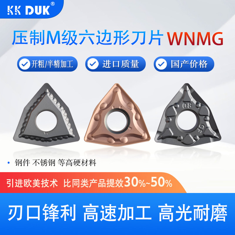 开粗和半精加工数控刀片WNMG080404/08MA GF MS钢件不锈钢钛合金,五金/工具,数控刀片/刀粒,淘宝优惠券,粉丝福利购,淘宝优惠卷
