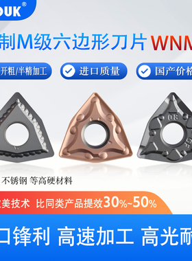 开粗和半精加工数控刀片WNMG080404/08MA GF MS钢件不锈钢钛合金