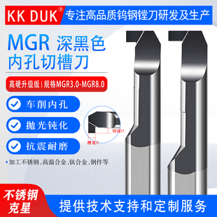 高品质SSS数控车床MGR钨钢黑色内孔切槽刀硬质合金小孔径内勾槽刀