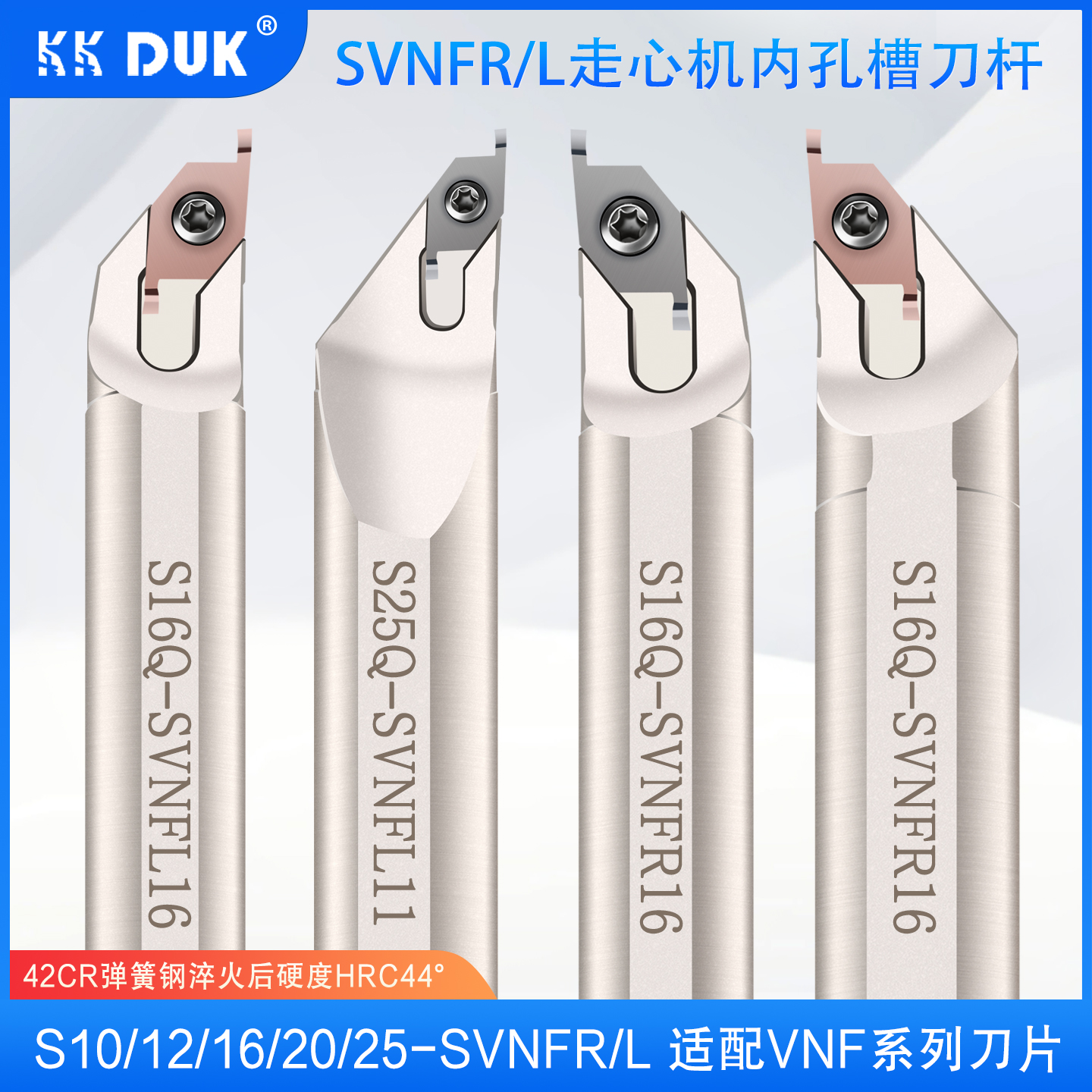 数控刀杆刀片S16Q-SVNFR/L