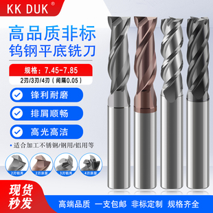 7.6 7.65 7.7 钨钢立铣刀2刃3刃4刃7.45 7.8 7.55 7.75 7.85 7.5