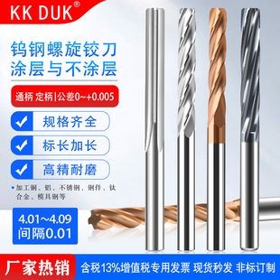 钨钢铰刀合金绞刀4.01 4.02 4.03 4.04 4.05 4.06 4.07 4.08 4.09