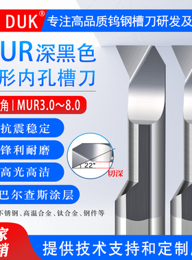 MUR钨钢小镗刀SSS不锈钢用黑色数控车床用合金膛孔刀MUR3-MUR8