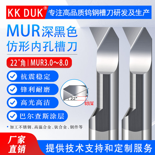 mur钨钢sss黑色数控车床合金