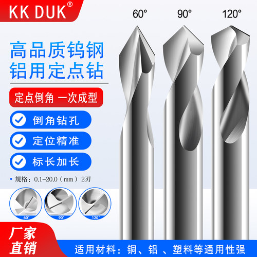 KKDUK钨钢铝用倒角刀D1-D16