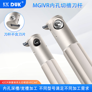 数控内孔内径切槽切断刀杆MGIVR/L2016/2025弹簧钢防抗震加长切深