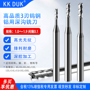 1.3 1.4 1.5 3刃钨钢铝用深沟加长铣刀1.0 1.8 1.2 1.6 1.9 1.1