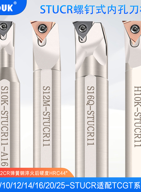 95度数控刀杆内孔车刀 S08K-S12M-S16Q-20R-S25S-STUCR16盲孔镗孔