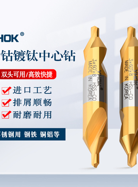 广东代理YHOK含钴高速钢中心钻TIN钛涂层0.5-6.0镀钛中心钻60°