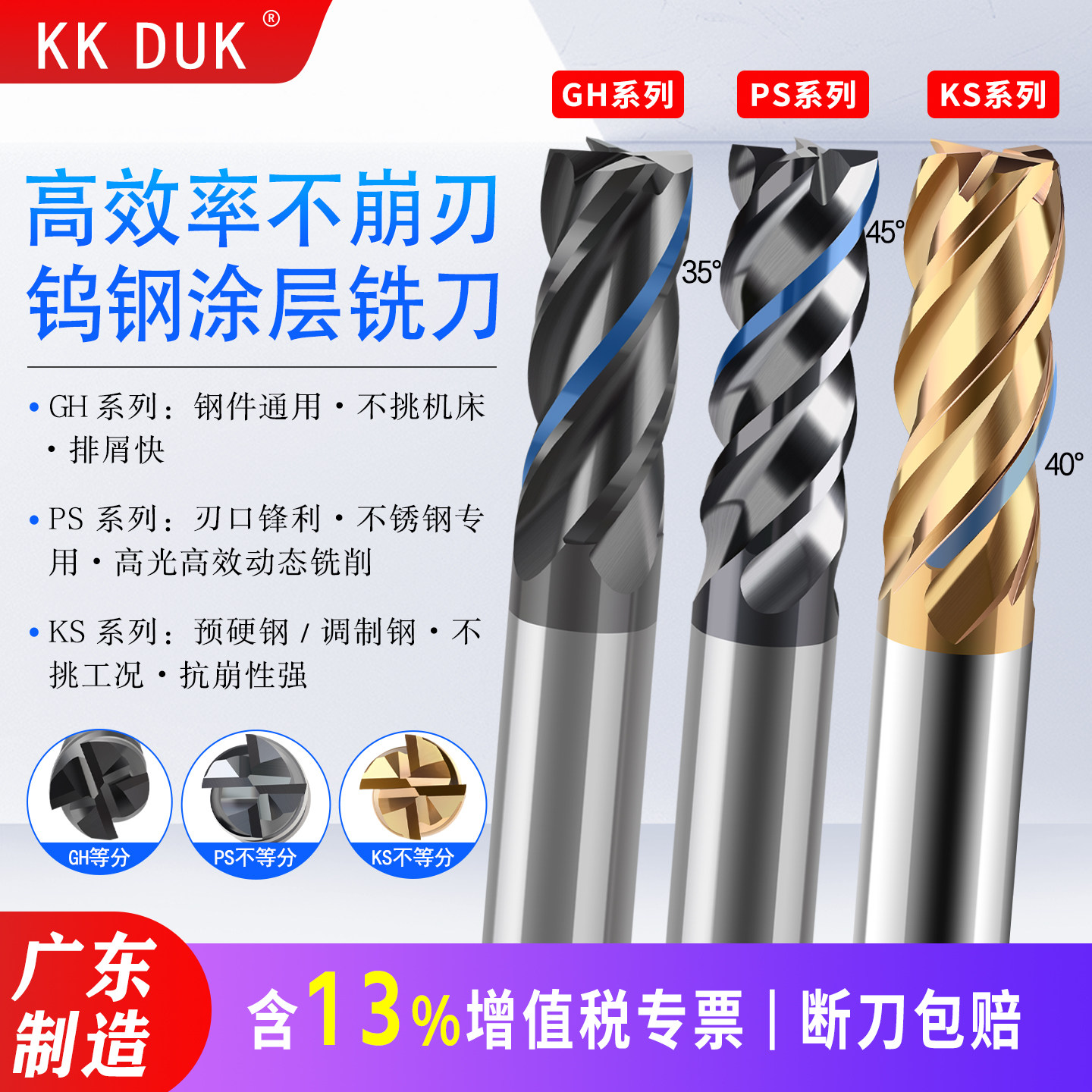 多功能高效率粗精两用PS钨钢涂层铣刀不锈钢 钛合金 钢铁用动态铣