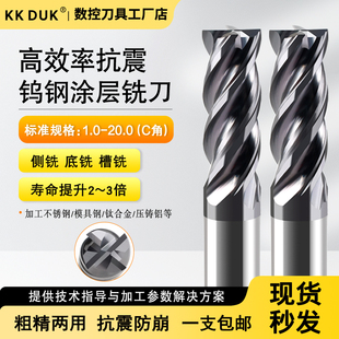 抗震高效率粗精两用钨钢涂层铣刀不锈钢 钢件用高速动态铣C角抗崩