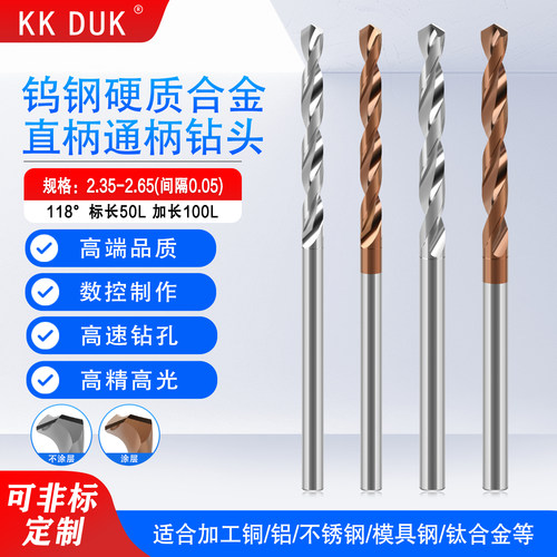 整体合金钻头钨钢涂层