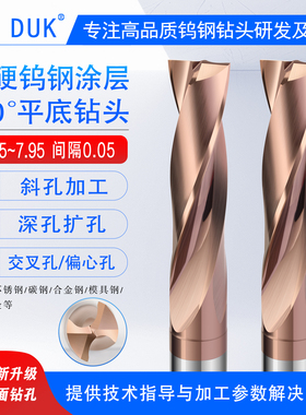 钨钢180度平头钻硬质合金涂层平底钻头5.05 6.05-7.95间隔0.05